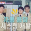 카드 단말기·ARS 개발한 男, ‘이 연예인’ 부친이었다