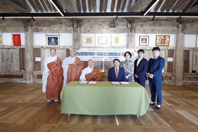 전남관광재단과 화엄사가 사찰을 활용한 특화 관광 프로그램 개발과 운영으로 국내외 관광객 유치 등 K-사찰 세계화에 나선다.