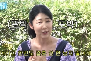 ‘비혼모’ 사유리 “난 어리고 미혼인 남자가 좋다”