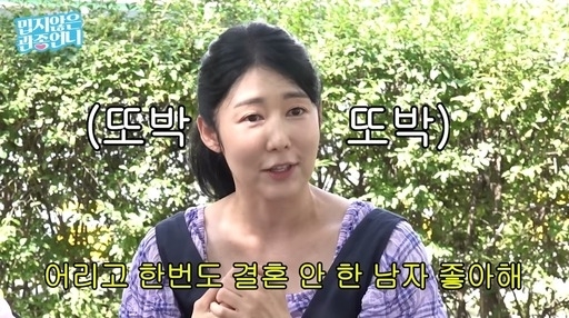 유튜브 채널 ‘밉지 않은 관종언니’ 캡처