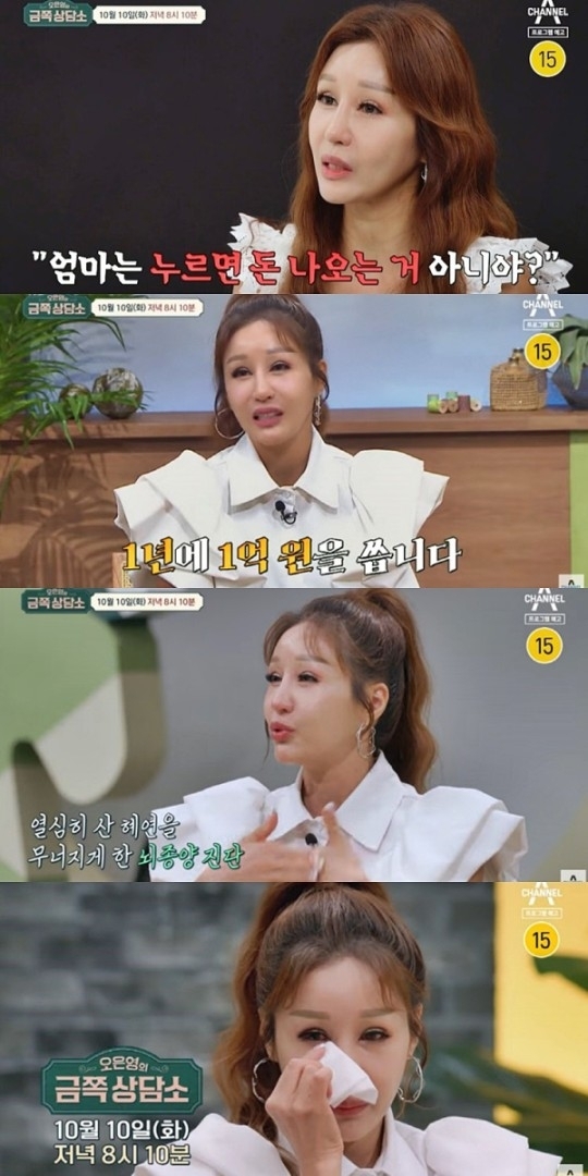 채널A ‘오은영의 금쪽 상담소’ 방송 캡처