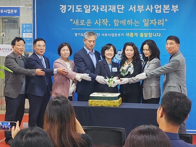 경기도일자리재단 서부사업본부 개소식이 10일 열린 가운데 관계자들이 기념촬영을 하고 있다. 경기도 제공
