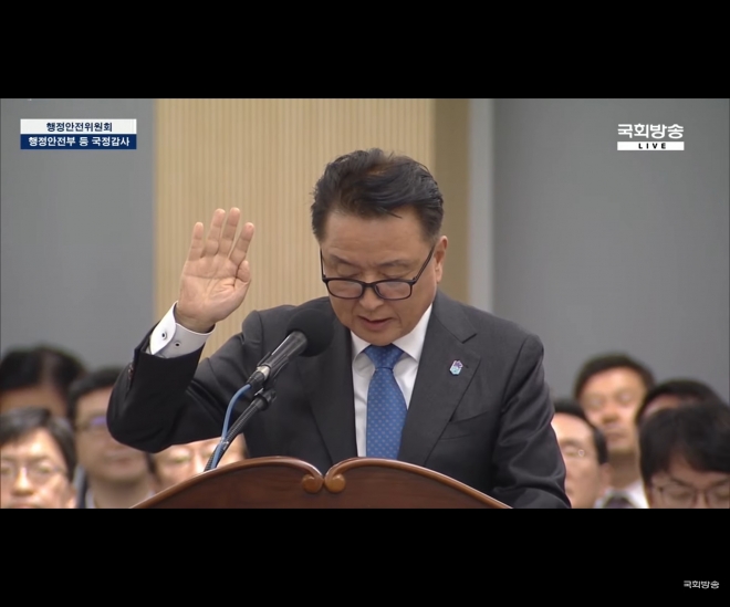 김영환 충북지사가 10일 국회 국정감사에 증인으로 출석해 선서를 하고 있다.