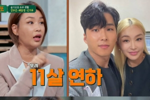 배윤정, 11세 연하와 재혼 후 아픔 고백 “처음엔 지옥”