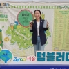 곽향기 서울시의원, ‘솔밭 가족 축제’ 참석