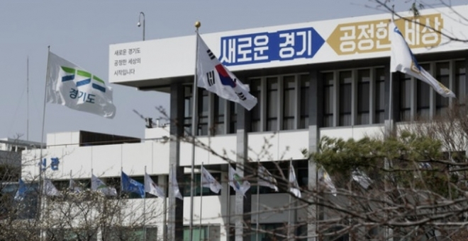 경기도는 13~14일 팔달산 옛 도청사에서 현장 설명회를 연다. 경기도 제공