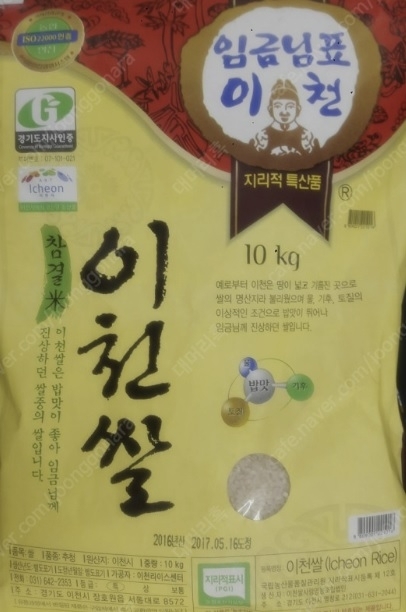 경기 이천시 임금님표 이천쌀.  이천시 제공