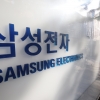 ‘조 단위’ 영업익 회복한 삼전…‘9만 전자’ 복귀 기대감