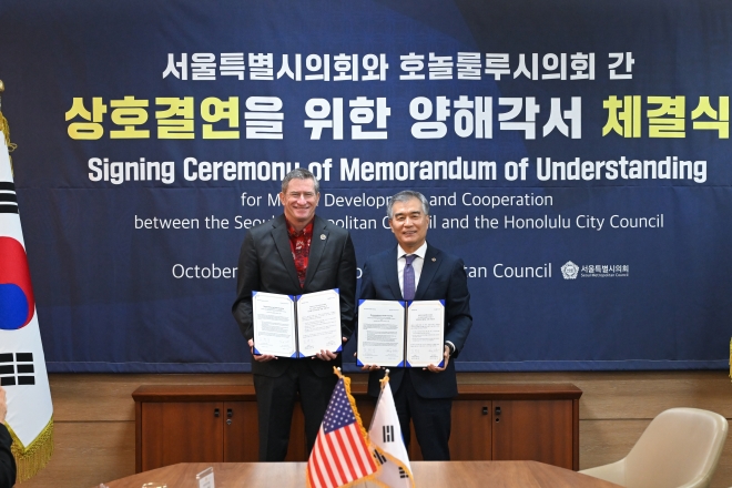 11일 열린 서울시의회-호놀룰루시의회 간 상호결연을 위한 양해각서 체결식