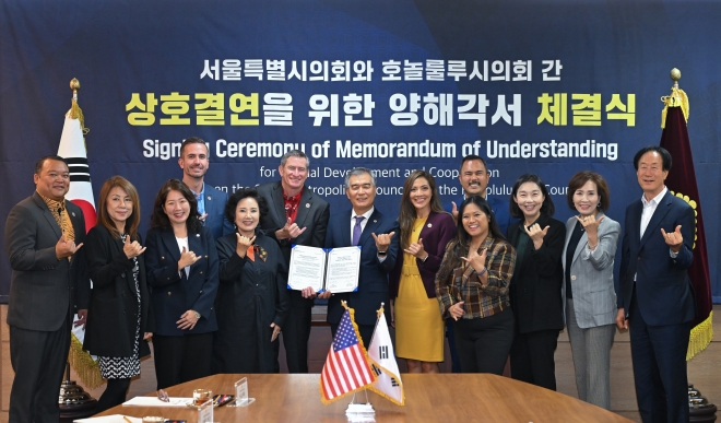 양해각서 체결식 후 단체 기념사진을 촬영한 서울시의회-호놀룰루시의회