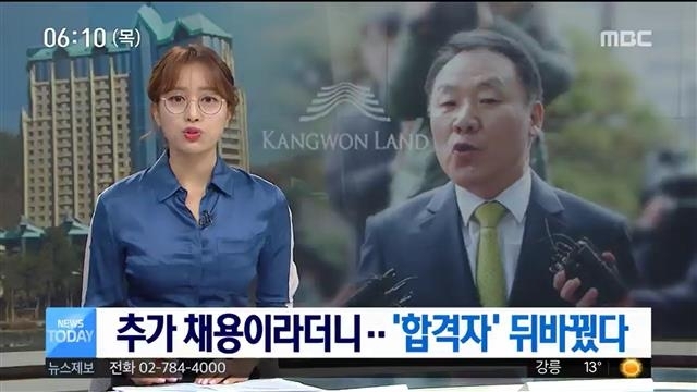 여성 앵커가 뉴스에 안경을 쓰고 나왔다는 것만으로 때아닌 화제가 되고 있다. MBC 아침 뉴스 ‘뉴스투데이’를 맡고 있는 임현주(사진) 앵커는 12일 방송에서 안경을 쓰고 진행했다. MBC뉴스 캡처
