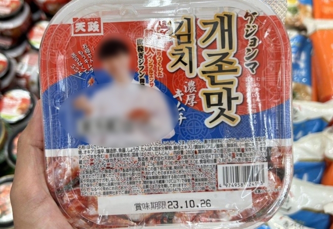 일본에서 한국식 속어가 사용된 ‘개존맛 김치’라는 상품이 판매됐다. 서경덕 교수 SNS 캡처