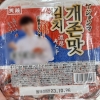 일본서 출시된 ‘개존맛 김치’…9일만에 “이름 바꾸겠다” 사과한 이유