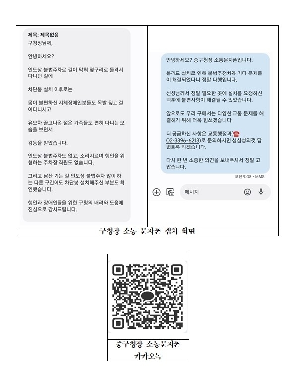 중구청 제공