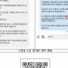 중구청장 소통 문자폰, 카카오톡까지 확대