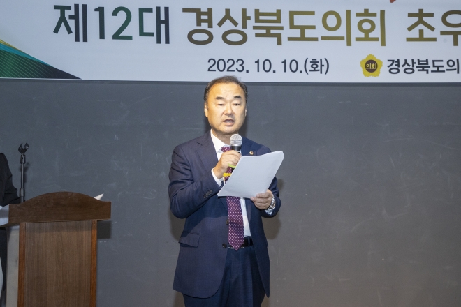 지난 10일 제12대 경북도의회 초선의원 모임인 ‘초우회’ 출범식에서 박규탁 의원(초우회장)이 취임사를 읽고 있다. 경북도의회 제공