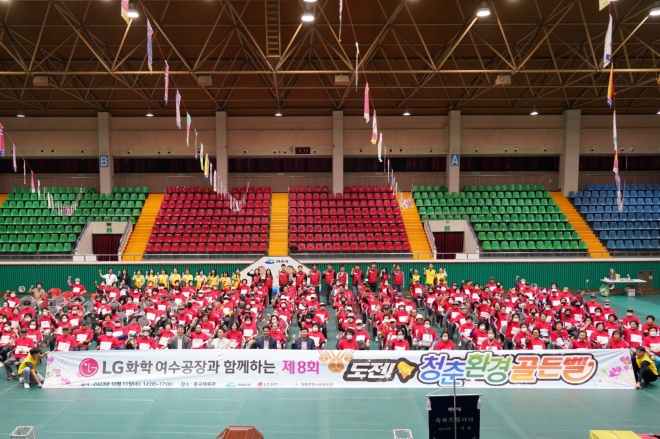 LG화학 여수공장이 지난 11일 여수시 흥국체육관에서 ‘도전! 청춘 환경골든벨’ 행사를 하고 있다.