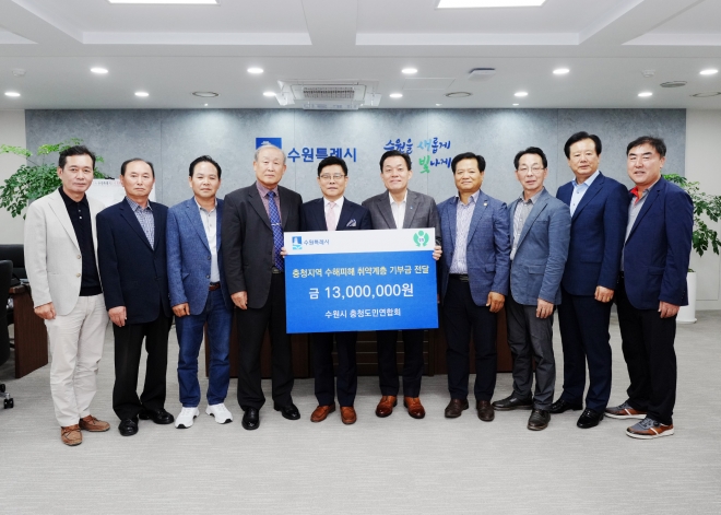 이재준 수원특례시장이 (사)수원시충청도민연합회와 기념사진을 촬영하고 있다. 수원시 제공