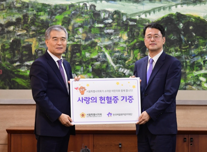 김현기 의장은 12일 사랑의 헌혈증 기증식을 열고 시의원과 의회 직원들이 기부한 헌혈증을 한국백혈병어린이재단 서선원 사무총장(오른쪽)에게 전달했다.