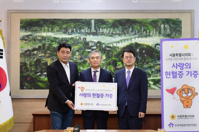 12일 사랑의 헌혈증 기증식을 열고 시의원과 의회 직원들이 기부한 헌혈증을 한국백혈병어린이재단 서선원 사무총장(오른쪽 첫 번째)에게 전달한 김현기 의장(가운데)과 박환희 운영위원장(왼쪽 첫 번째)