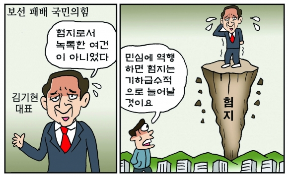 [만평] 조기영의 세상터치 2023년 10월 13일