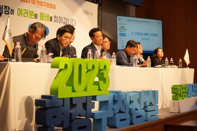 이승로(왼쪽 네 번째) 서울 성북구청장이 길음1동에서 진행된 ‘1일 현장 구청장실’에서 직원들과 함께 주민의 제안을 듣고 있다. 성북구 제공