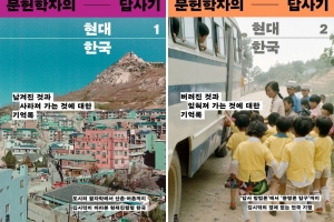 ‘슈퍼마켓트’가 품은 이야기… 골목의 어제와 오늘을 걷다