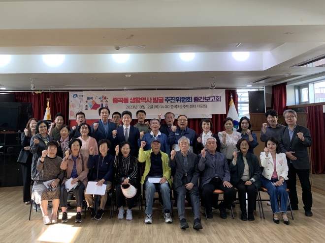 지난 12일 중곡3동 주민센터 대강당에서 개최된 중곡동 생활역사 발굴 추진위원회 중간보고회에 참석한 박성연 의원(둘째줄 오른쪽에서 네 번째)