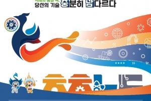 ‘숙련 기술 경연’, 전국기능경기대회 16년 만에 충남서 열려