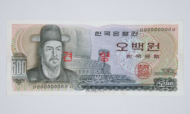 1973년부터 발행된 오백원권.  한국은행 화폐박물관 홈페이지