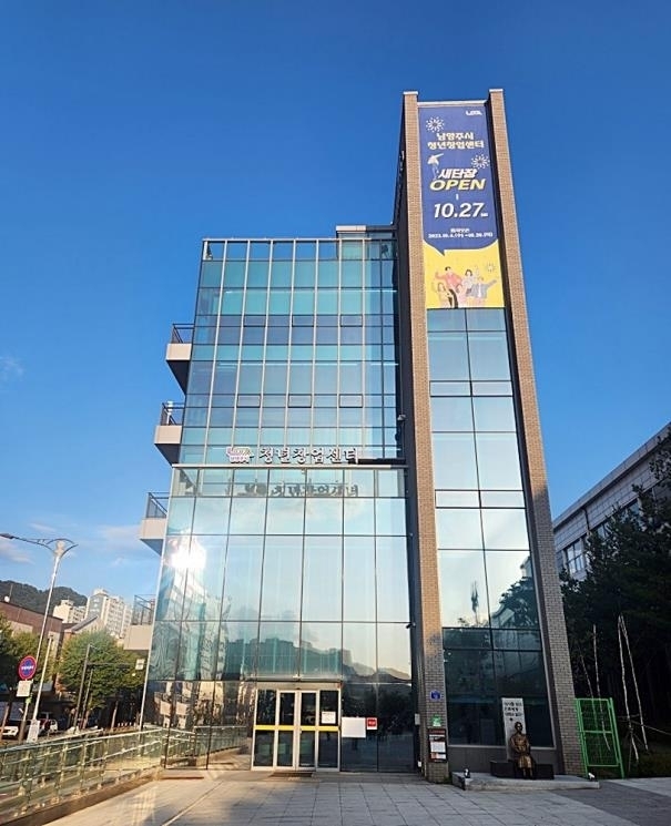 새로 단장해 27일 재개장 하는 남양주시는청년창업센터. 남양주시 제공