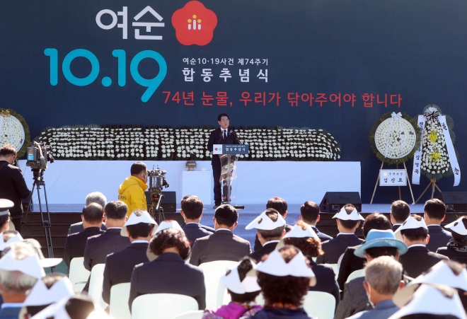 여수·순천 10·19사건 제75주기 합동추념식이 오는 19일 오전 10시 고흥문화회관 광장에서 열린다. 김영록 전남도지사가 지난해 10월 19일 광양시 중마동 광양시민공원에서 열린 제74주기 합동추념식에서 추념사를 하고 있다.