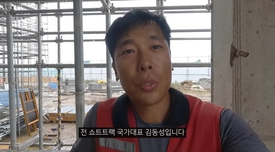 전 쇼트트랙 국가대표 김동성이 모든 걸 내려놓고 건설 노동과 배달 기사 등의 일을 하며 제2의 인생을 살기 위해 노력하고 있다고 밝혔다. 유튜브 캡처