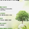 서울창조경제혁신센터, 한국농업기술진흥원과 함께 ‘2023 Agri-ESG Innovation Day’ 스타트업 모집