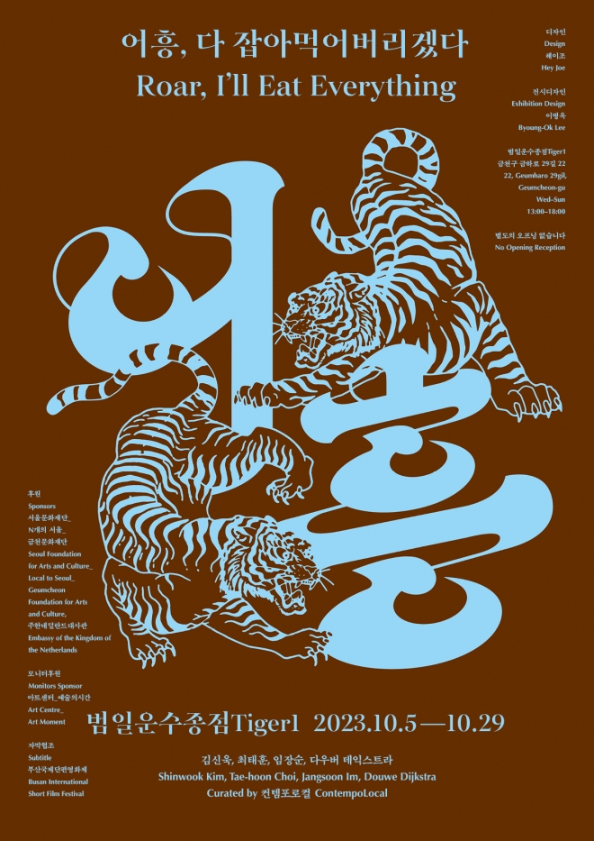 금천문화재단 제공