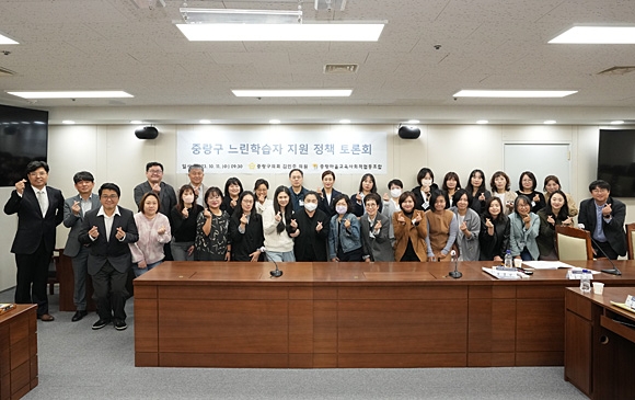 ‘중랑구 느린학습자 지원 정책 토론회’ 참석자들이 기념촬영을 하고 있다. 중랑구의회 제공