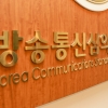 뉴스타파 인용 보도 MBC·부산저축銀 봐주기 의혹 보도 JTBC 과징금 부과 확정