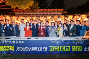 서명운동에 기원 행사까지…강동구 고덕대교 명명 총력전
