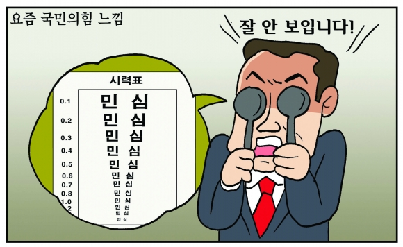 [만평] 조기영의 세상터치 2023년 10월 17일