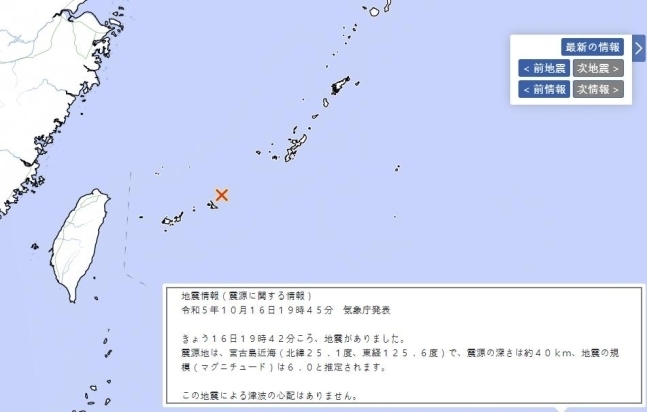 일본 오키나와현 지진 발생 지역. 일본 기상청 제공