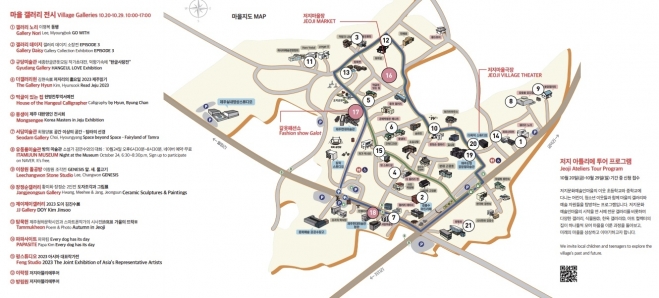 저지문화예술인마을 아틀리에투어프로그램 지도. 제주도 제공