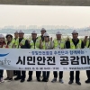 박중화 서울시의회 교통위원장, ‘2023 시민안전 공감마당’ 참석