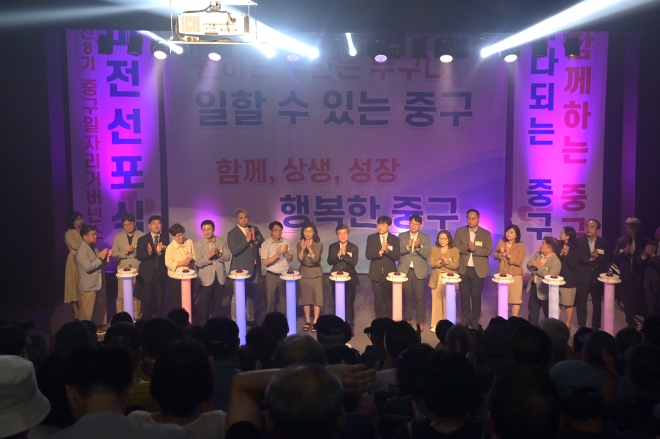 서울 중구청이 지난 7월 개최한 일자리 거버넌스 비전 선포식 .  중구청 제공