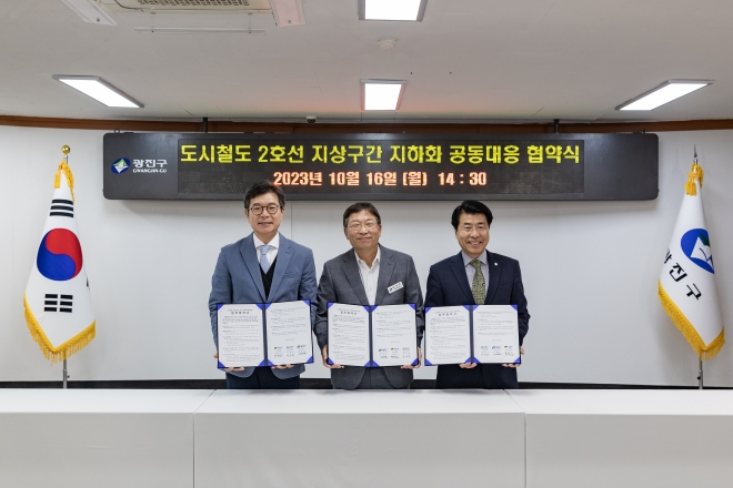 정원오(왼쪽부터) 서울 성동구청장, 김경호 광진구청장, 서강석 송파구청장이 지난 16일 광진구청에서 열린 도시철도 2호선 지하화 공동 대응 업무협약식에서 기념 촬영을 하고 있다. 광진구 제공