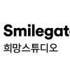 스마일게이트 희망스튜디오 ‘공익 평가’ 만점