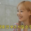츄 “요즘 벌이?… 가격 안 보고 음식 시킬 정도”