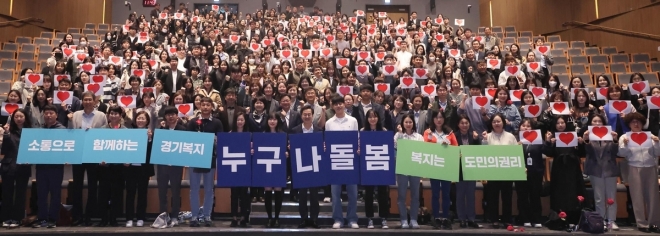 김동연 경기지사가 18일 도청 대강당에서 열린 도와 31개 시군 사회복지 담당 공무원 350명 초청 ‘맞손 토크에서 기념사진을 찍고 있다. 경기도 제공