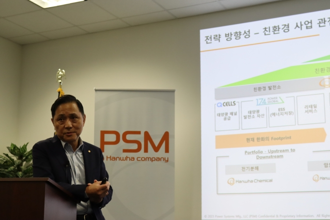 손영창 한화파워시스템 홀딩스 대표이사가 PSM의 전략 방향성에 대해 이야기하고 있다. 한화파워시스템 제공