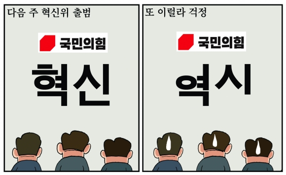 [만평] 조기영의 세상터치 2023년 10월 19일