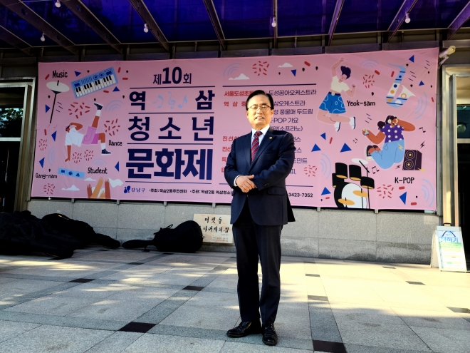 ‘제10회 역삼청소년 문화제’에 참석한 김형재 의원